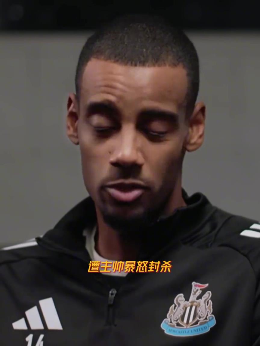 伊萨克与主帅撕破脸！？装伤罢训只为逼宫转会利物浦