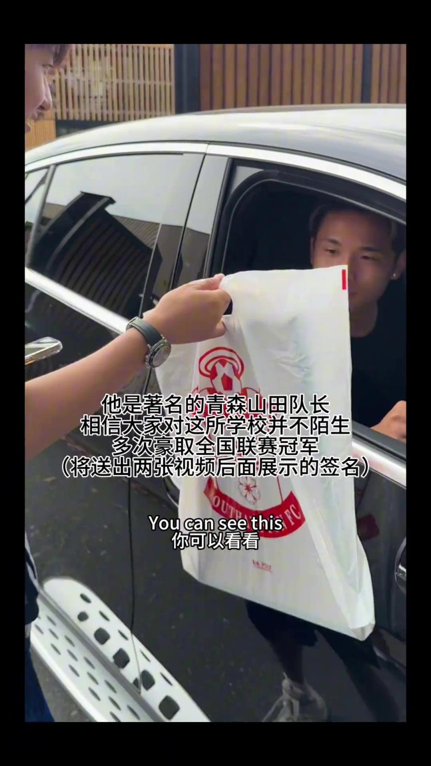中国博主遇到了曾经的日本最强高中生，松木玖生听说比三笘薫还强