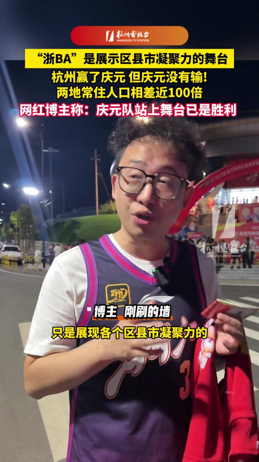 浙BA是展示区县市凝聚力的舞台！